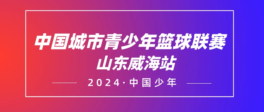 如何通过篮球训练和心理辅导提升自信_1